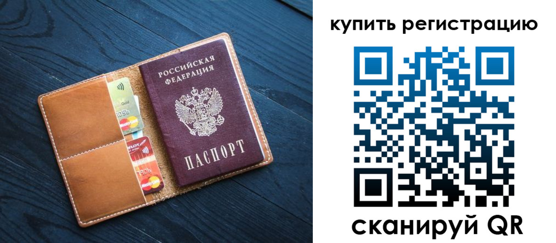 временная регистрация в Балахне