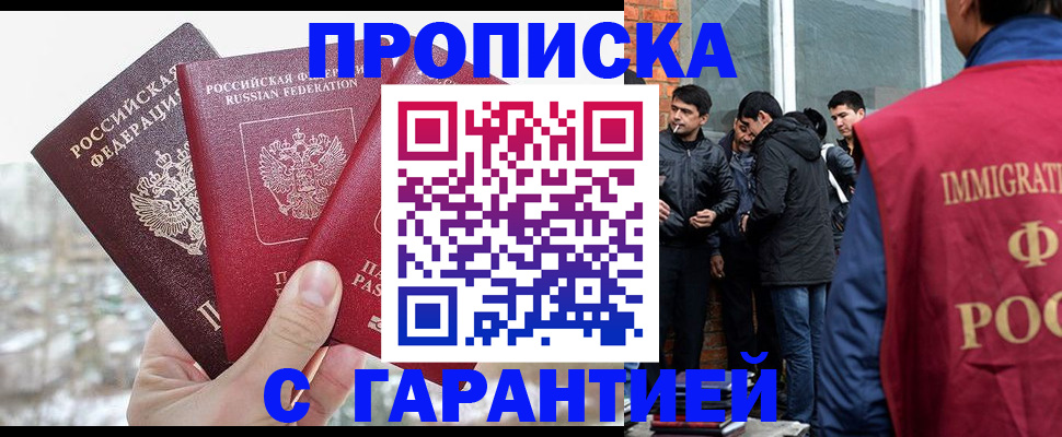 прописка для кредита в Балахне
