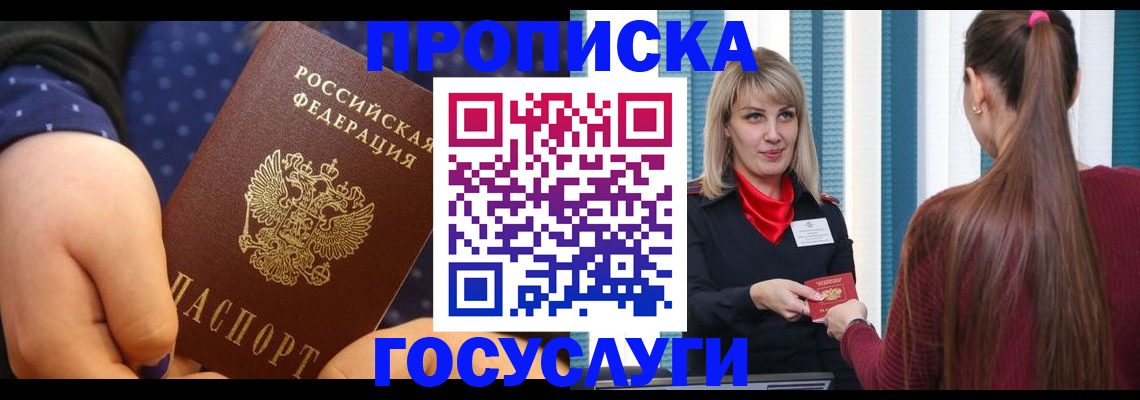 временная регистрация собственник в Балахне