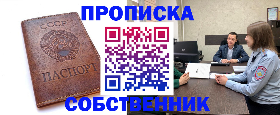 временная регистрация гарантия в Балахне
