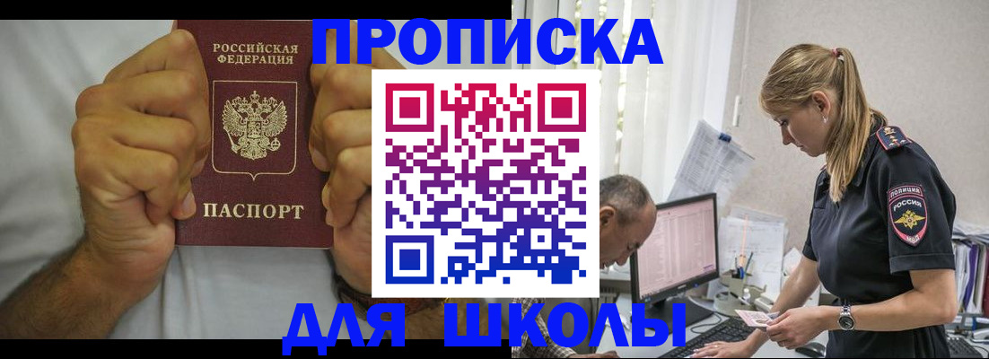 регистрация для дет. сада в Балахне