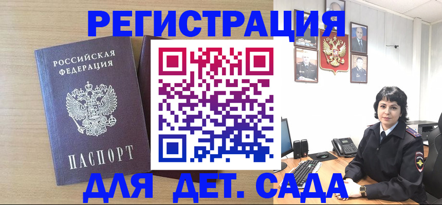 временная регистрация в квартире в Балахне