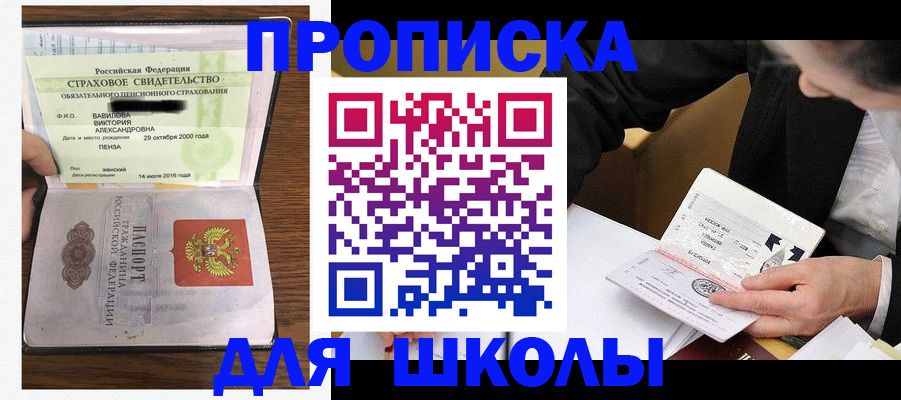 временная регистрация недорого в Балахне