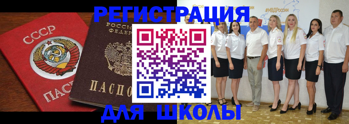прописка для работы в Балахне