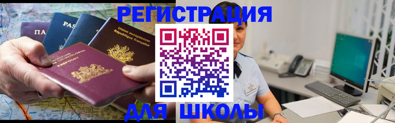 прописка для кредита в Балахне