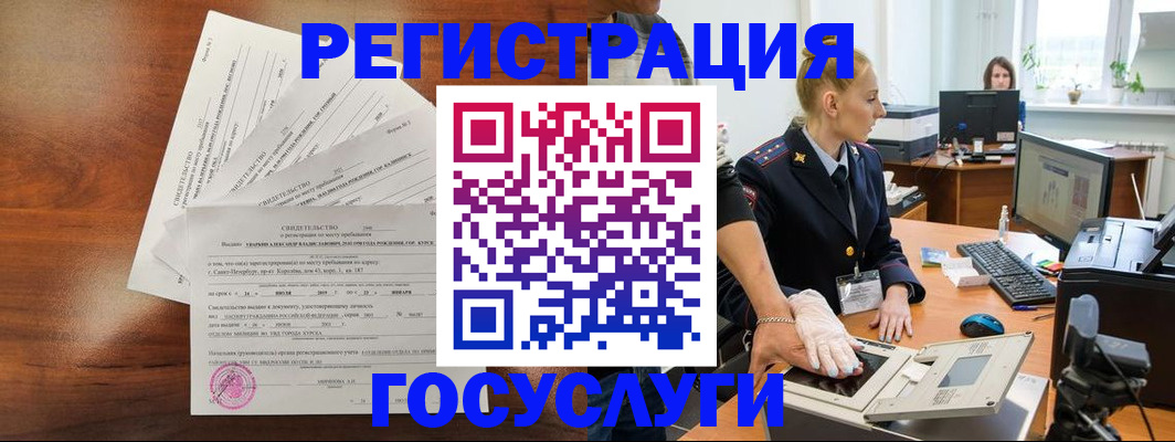 временная регистрация 2025 в Балахне